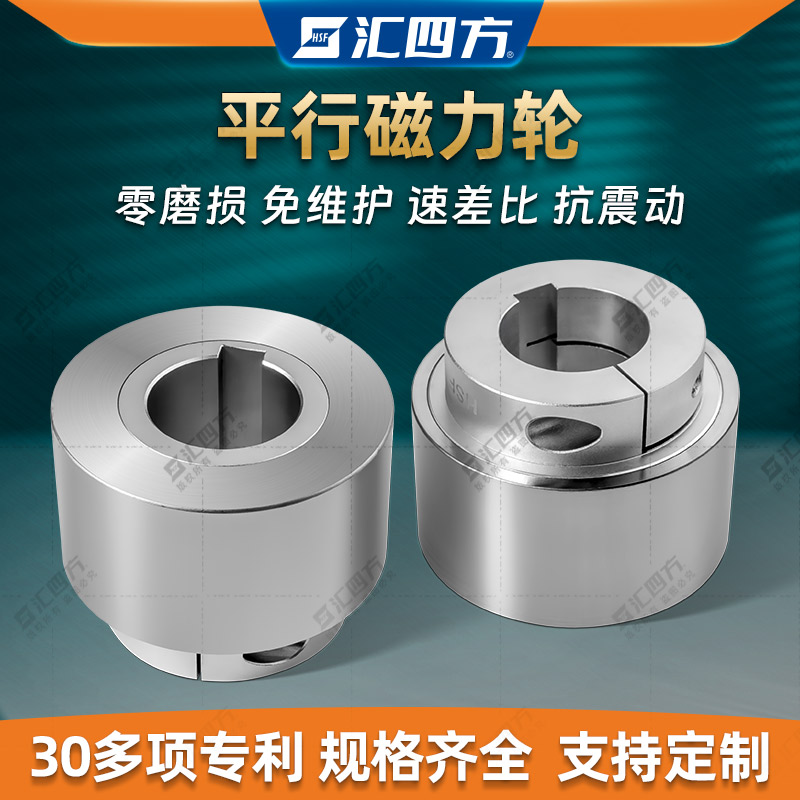 匯四方磁力輪的應用優勢對比傳統齒輪，哪個更勝一籌？