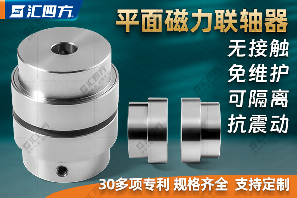 磁性耦合器如何實現無接觸、無摩擦的扭矩傳遞？