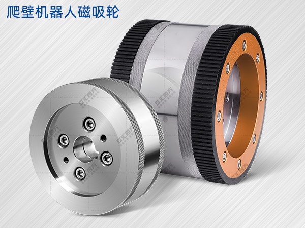 磁吸附爬壁機器人：使用的匯四方磁吸輪吸附力如何？